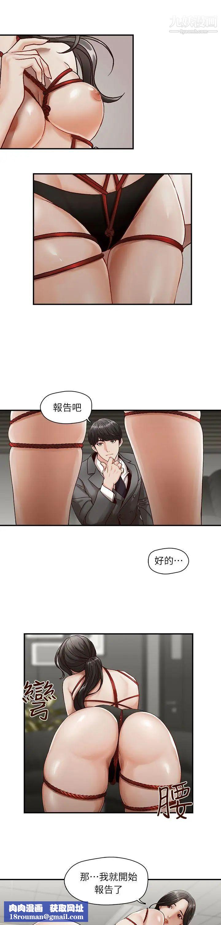 哥哥的秘书第1话-秘书情色的行程报告