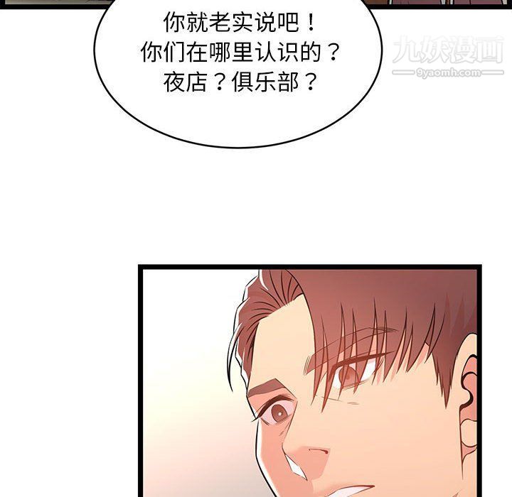 螞蟻地獄第14話