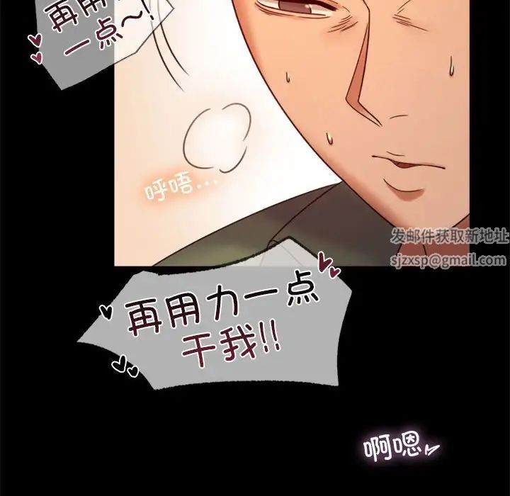 背叛的开始第7話