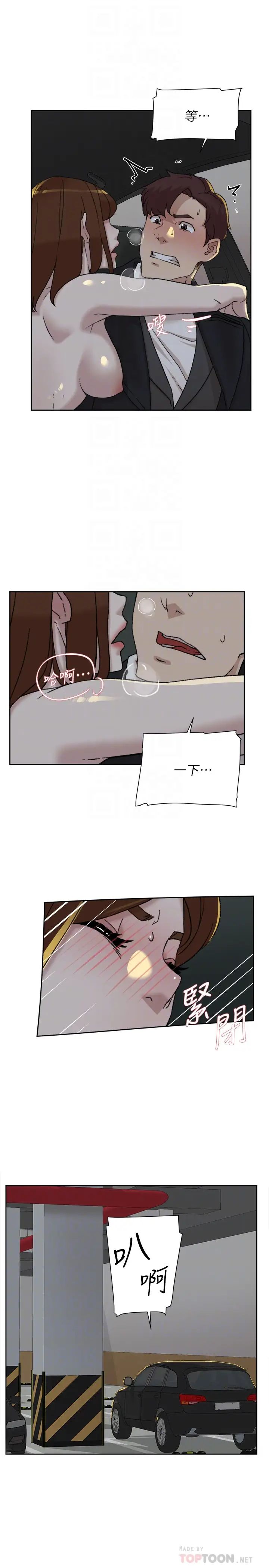 她的高跟鞋第104话-真的可以抱妳吗…