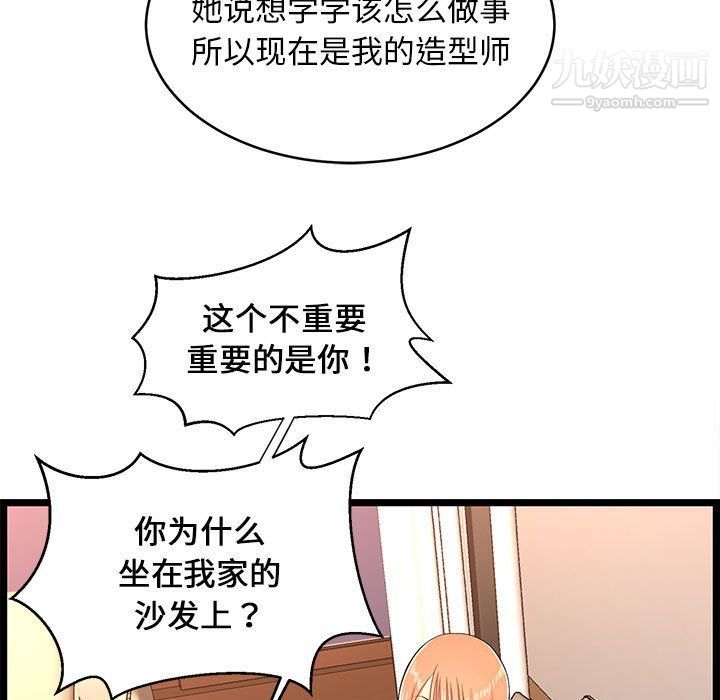 蚂蚁地狱第14话