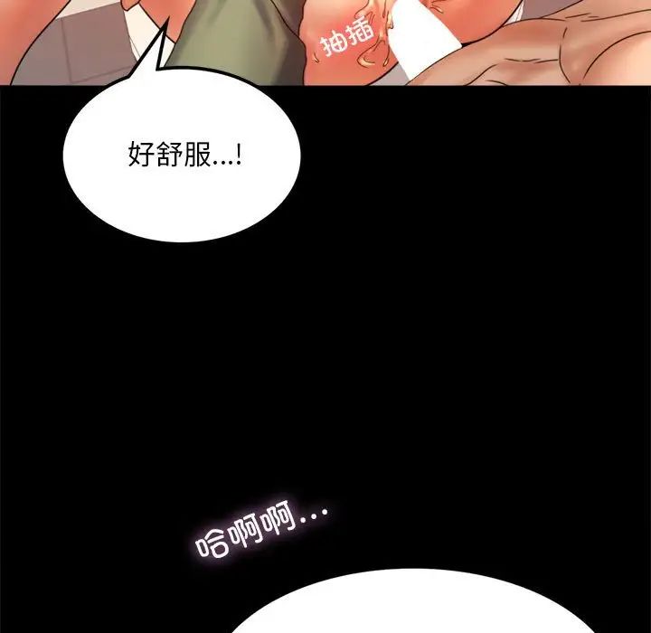 背叛的开始第7话