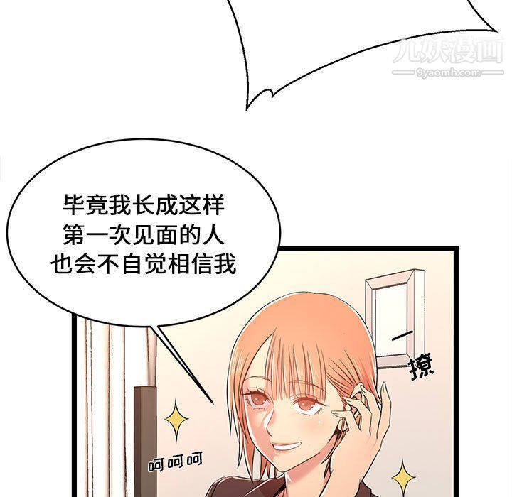 螞蟻地獄第14話