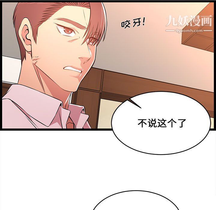 蚂蚁地狱第14话