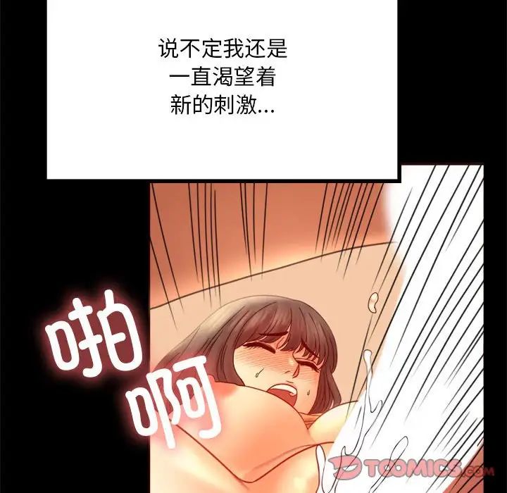 背叛的开始第7話