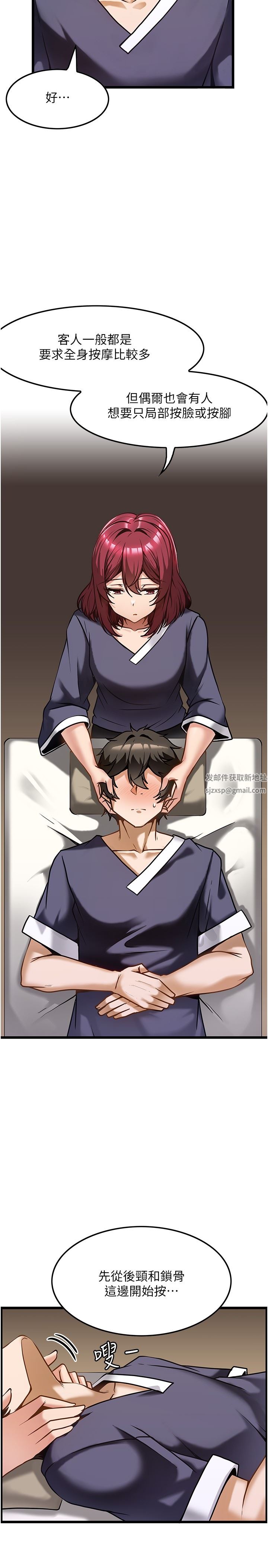 顶级按摩师第9话-全都射进来