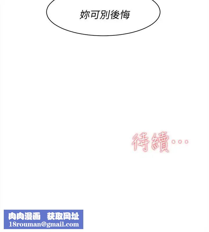 她的高跟鞋第104話-真的可以抱妳嗎…