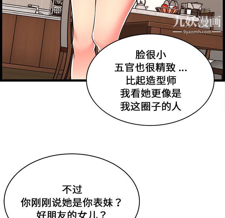 螞蟻地獄第14話