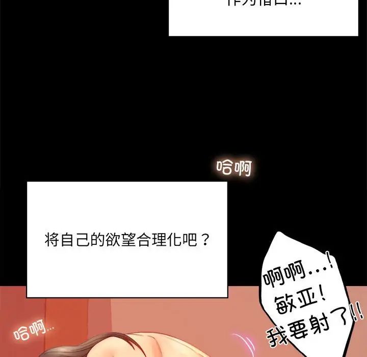 背叛的开始第7话