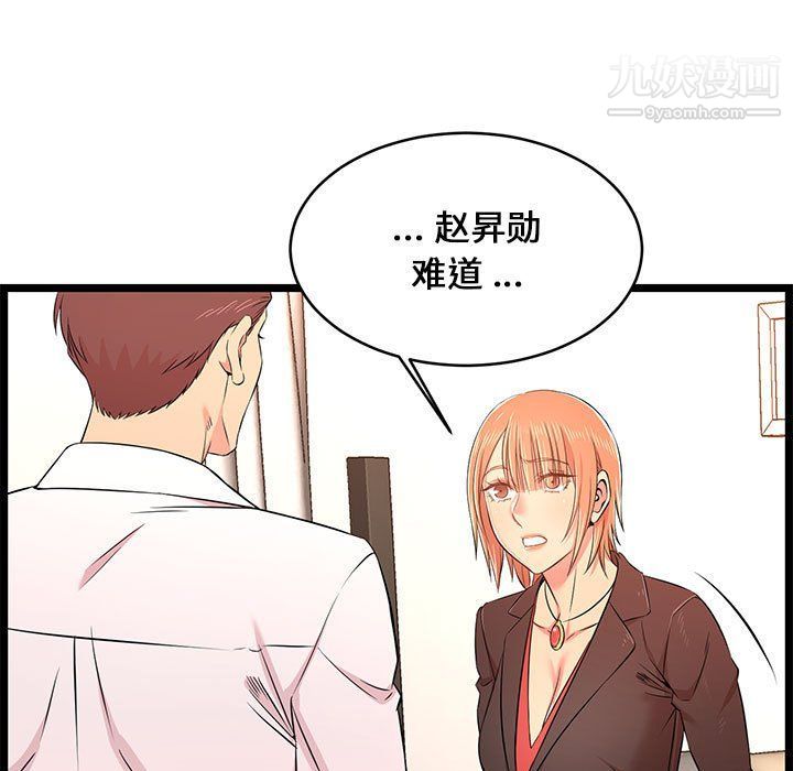 蚂蚁地狱第14话