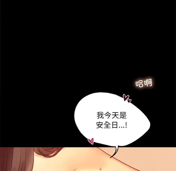 背叛的开始第7話