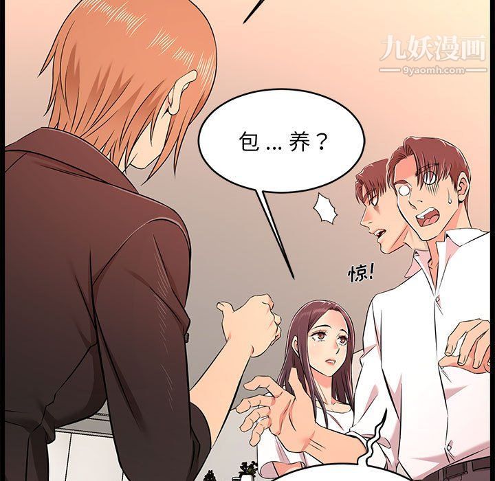 蚂蚁地狱第14话