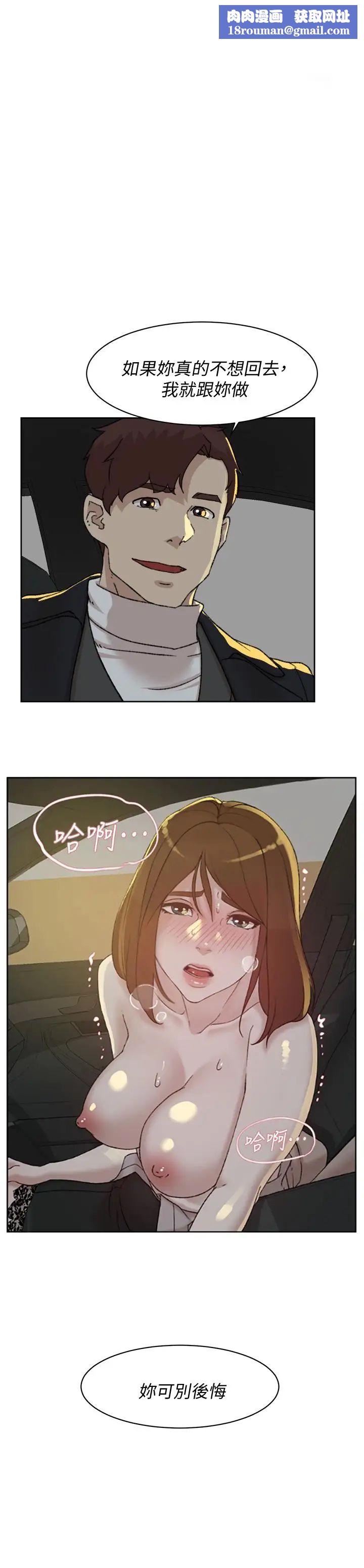 她的高跟鞋第105话-初次被男人的手指插入