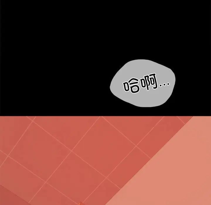 背叛的开始第7话