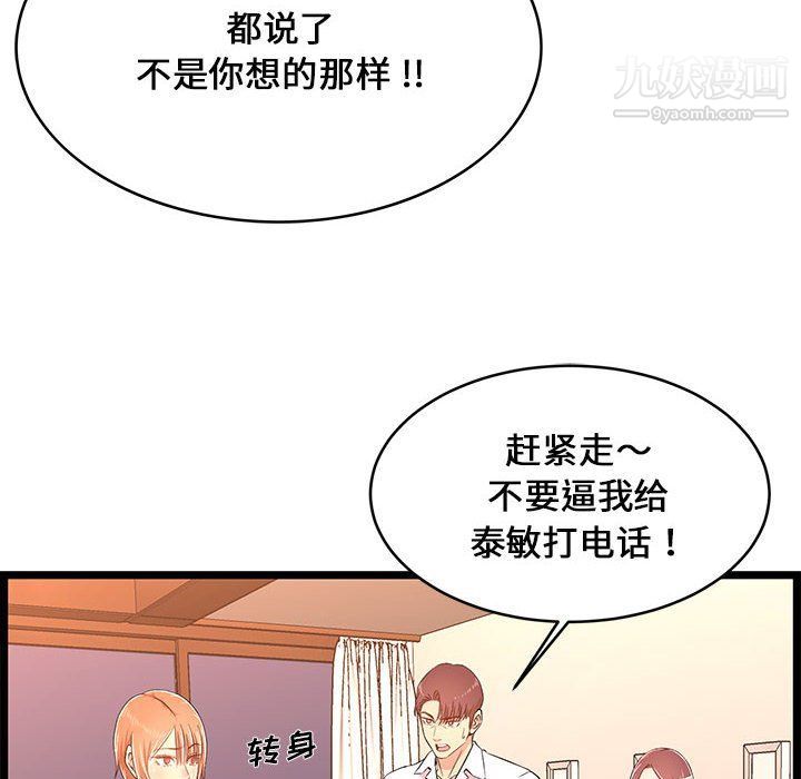 蚂蚁地狱第14话