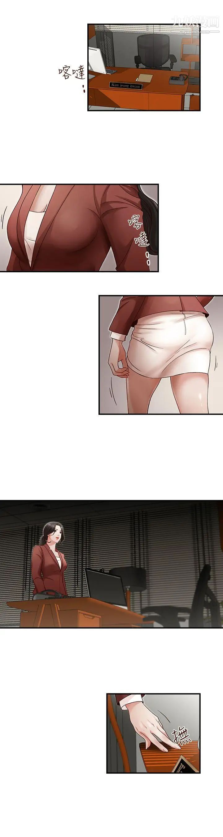 哥哥的秘書第2話-常務的女人