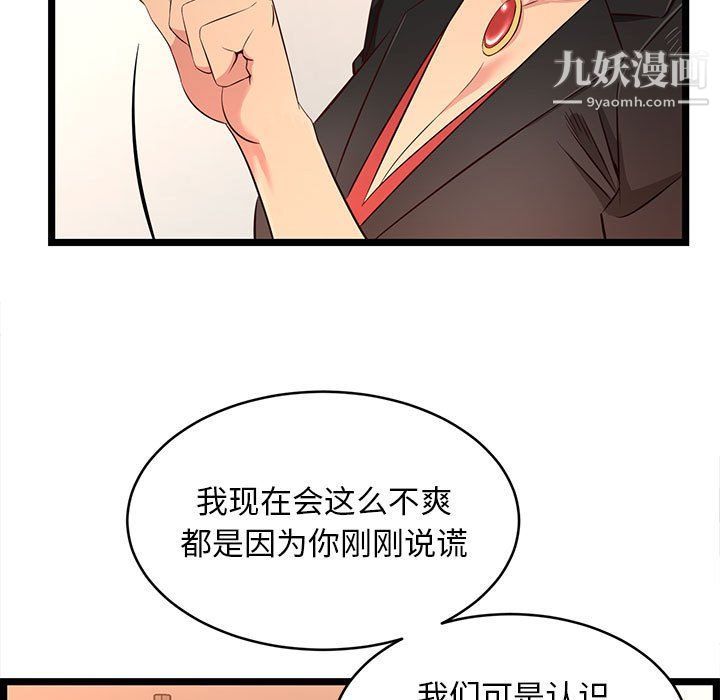 螞蟻地獄第14話