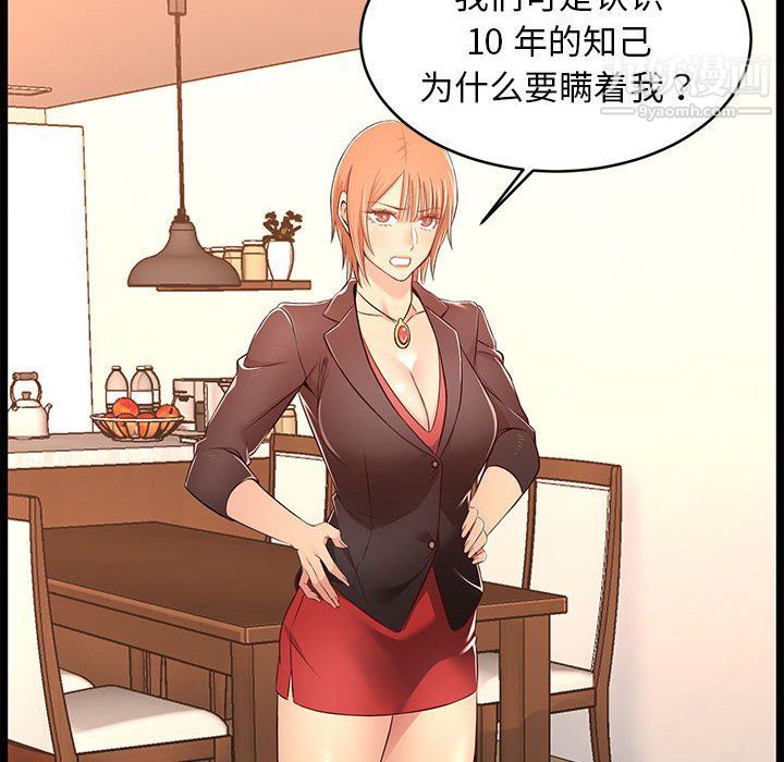 螞蟻地獄第14話