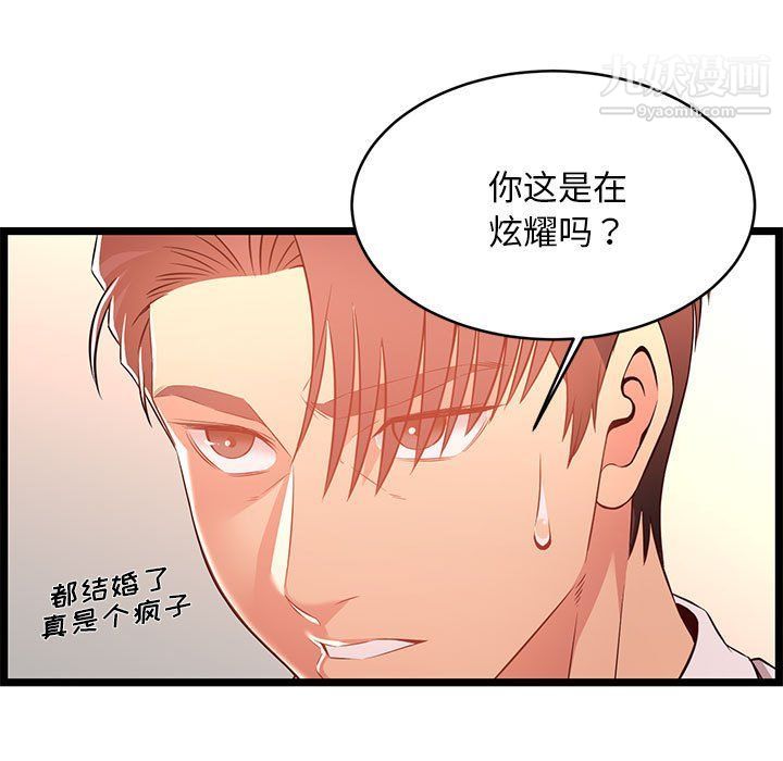 螞蟻地獄第14話