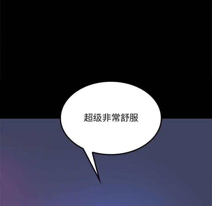 背叛的开始第7话
