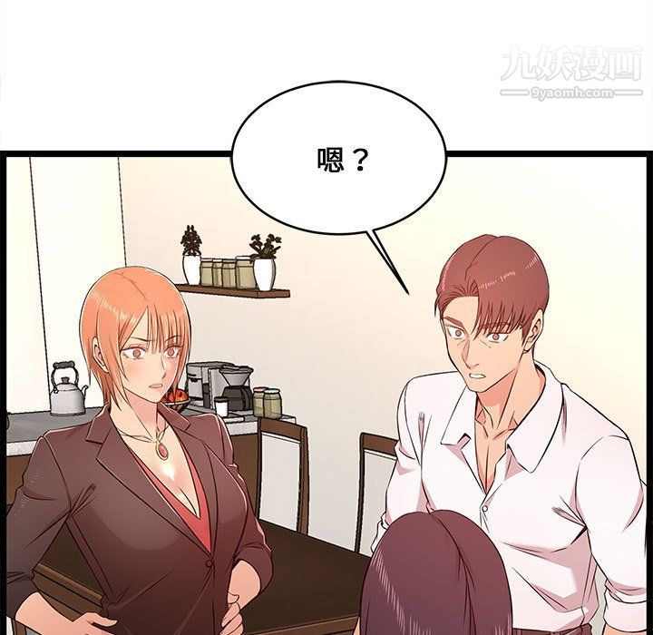 螞蟻地獄第14話