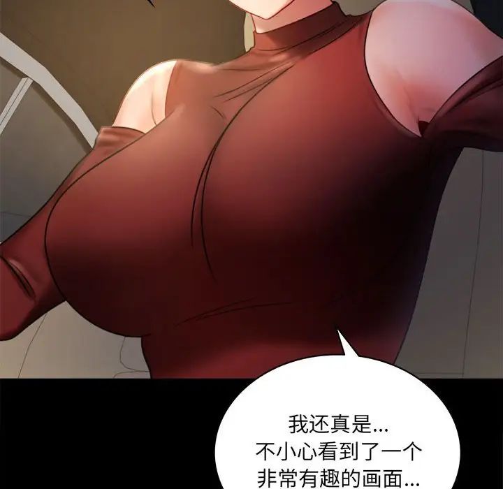 背叛的开始第7话