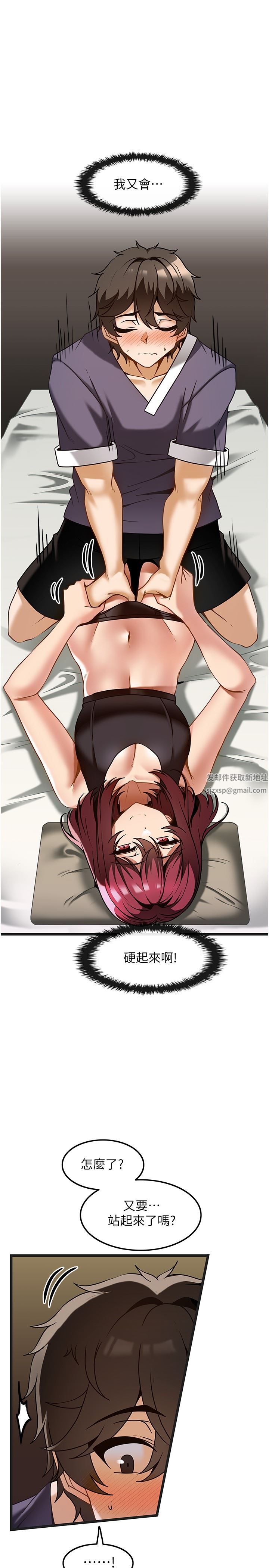 頂級按摩師第10話-放松僵硬的部位