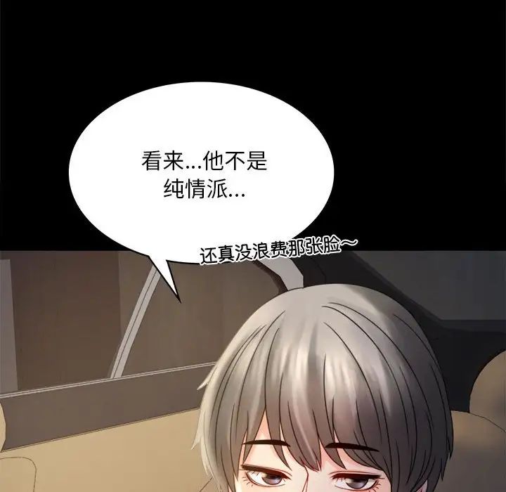 背叛的开始第7话