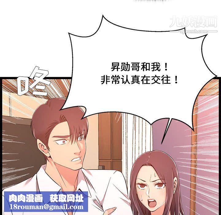 蚂蚁地狱第14话