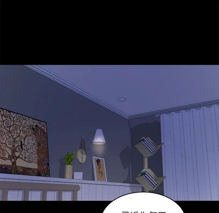 背叛的开始第7話