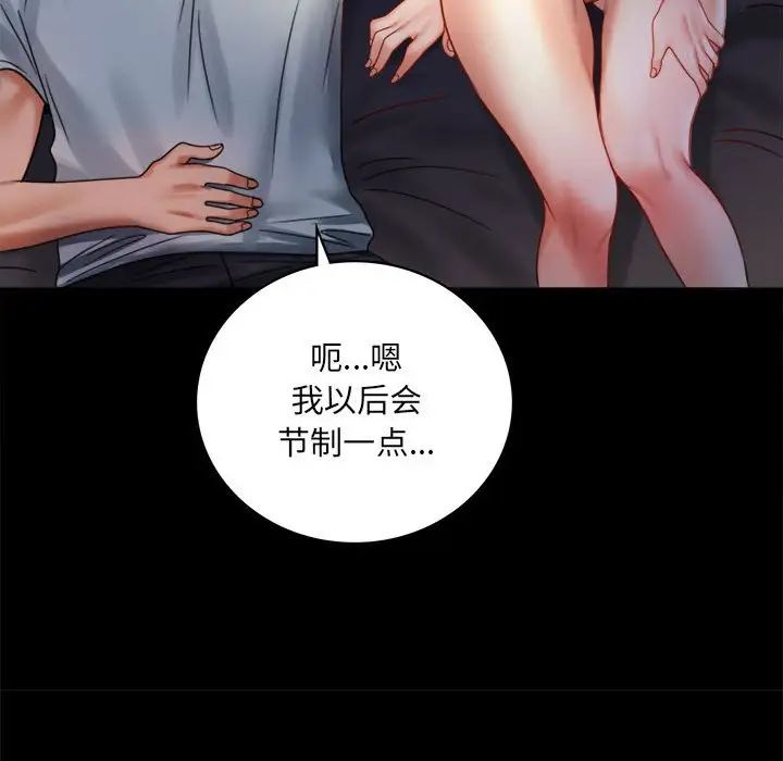 背叛的开始第7话