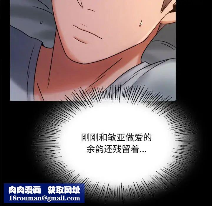 背叛的开始第7话