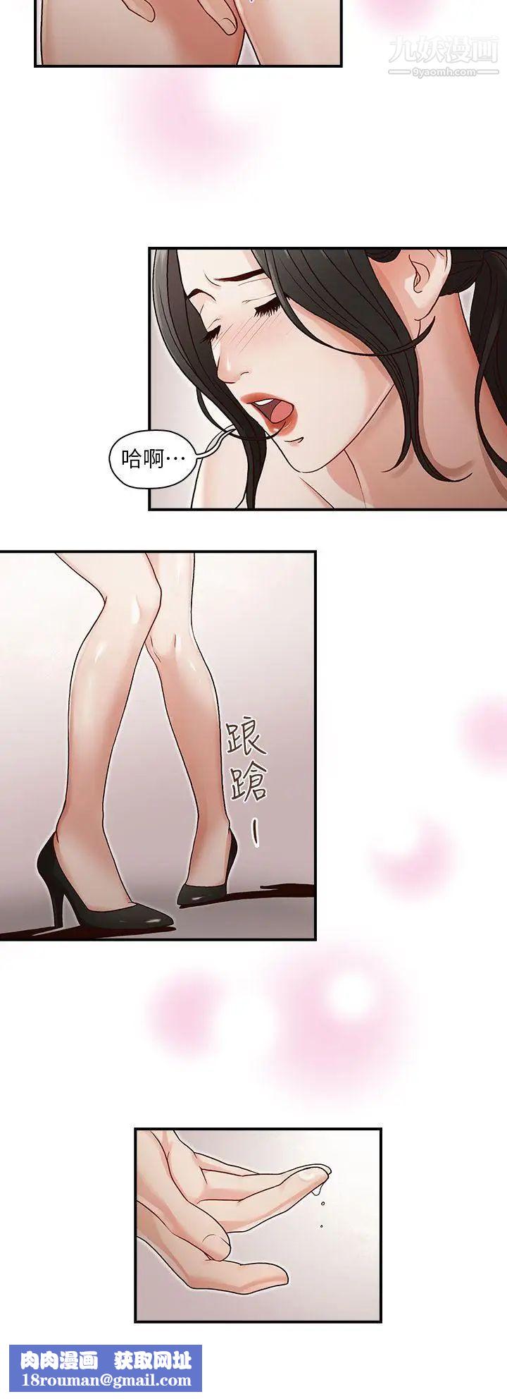 哥哥的秘書第3話-請你不要挑釁我