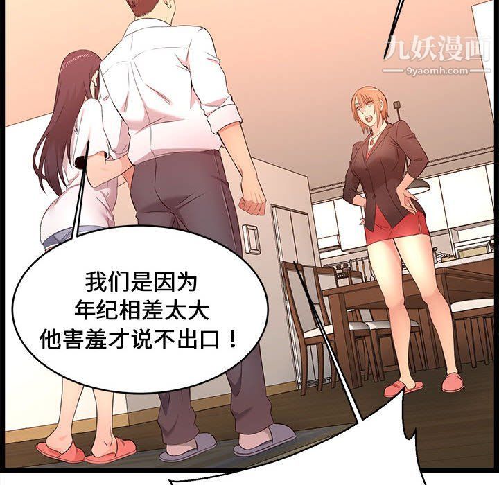 螞蟻地獄第14話