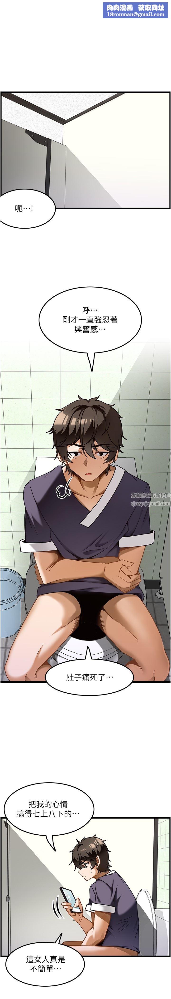 頂級按摩師第11話-風韻猶存的熟女