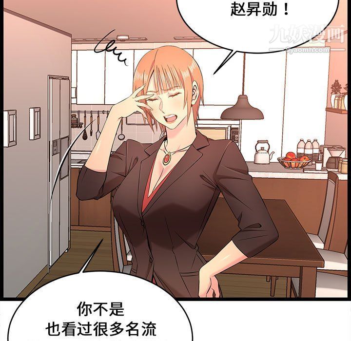 螞蟻地獄第14話