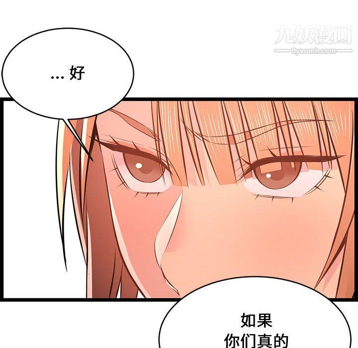 螞蟻地獄第14話