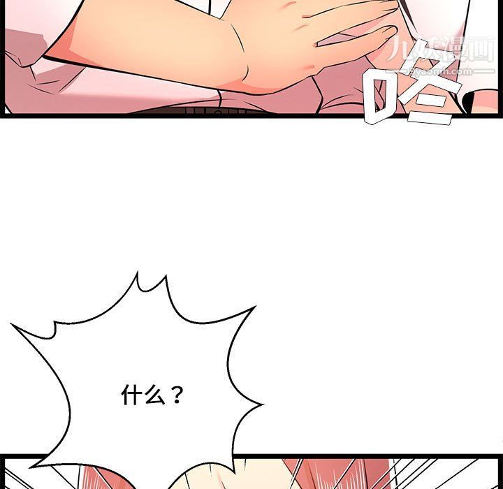 蚂蚁地狱第14话