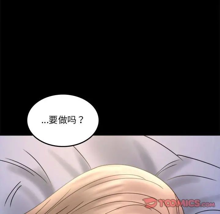 背叛的开始第7话