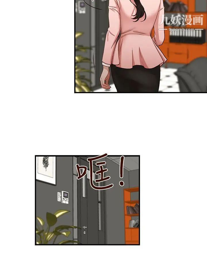 哥哥的秘书第3话-请你不要挑衅我