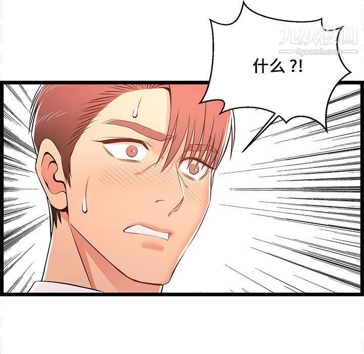 螞蟻地獄第14話