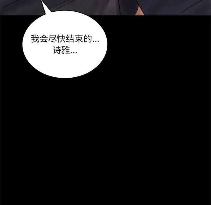 背叛的开始第7話