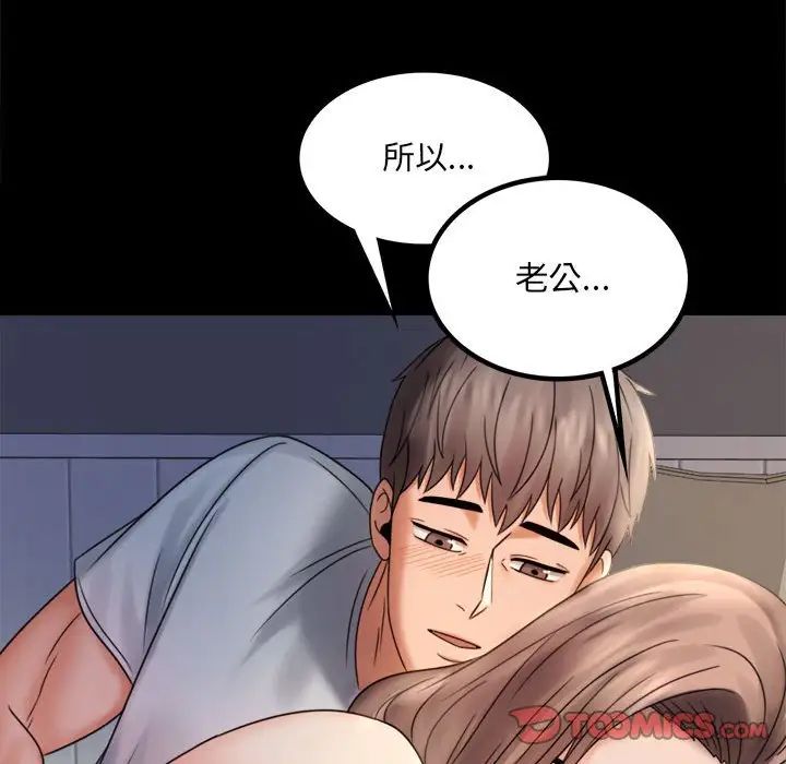 背叛的开始第7话