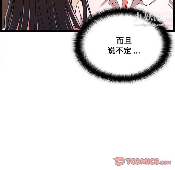 螞蟻地獄第14話