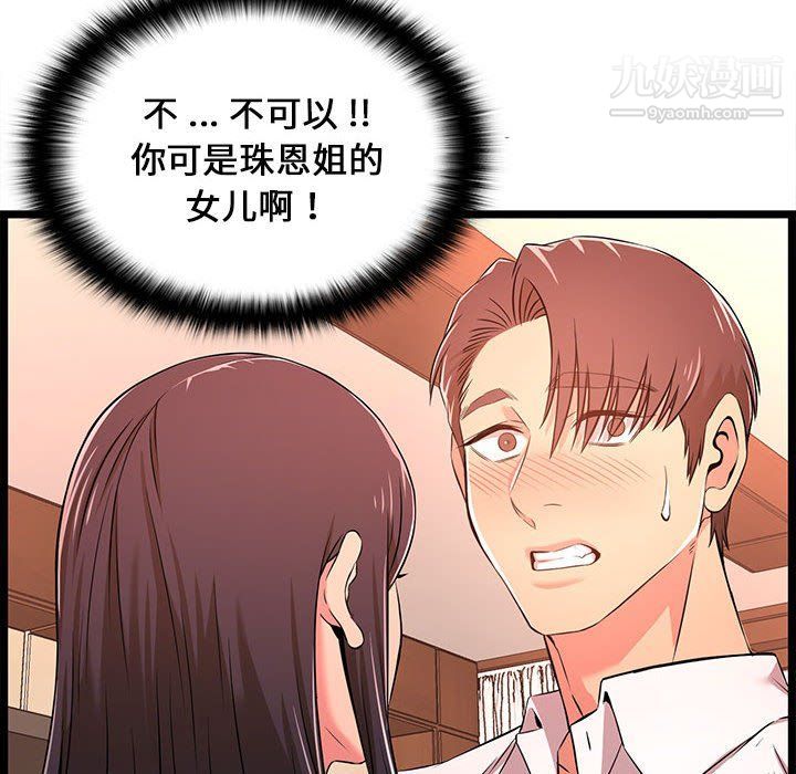 蚂蚁地狱第14话