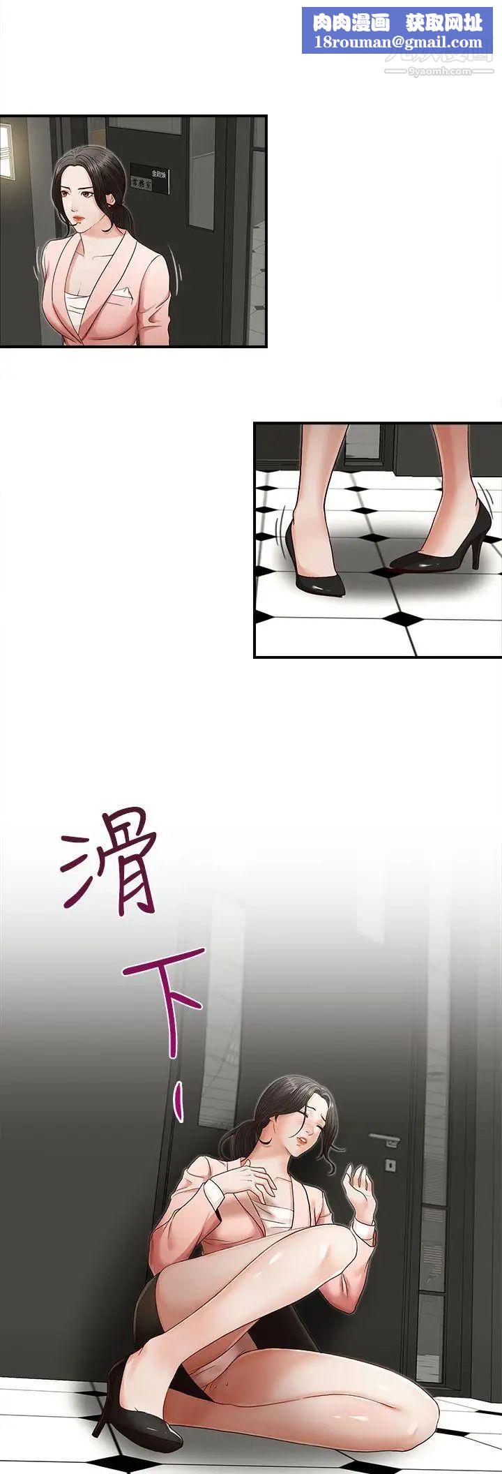 哥哥的秘书第4话-在电梯里…