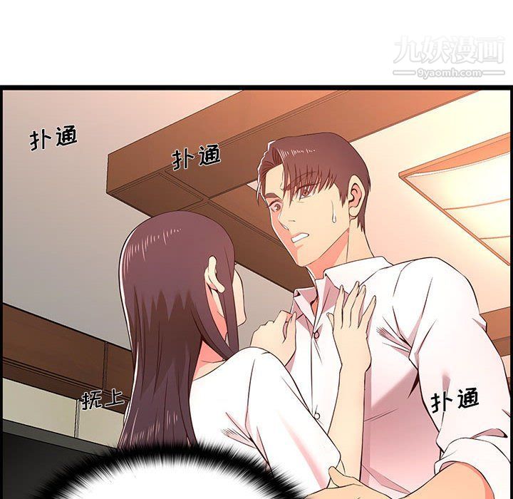 蚂蚁地狱第14话