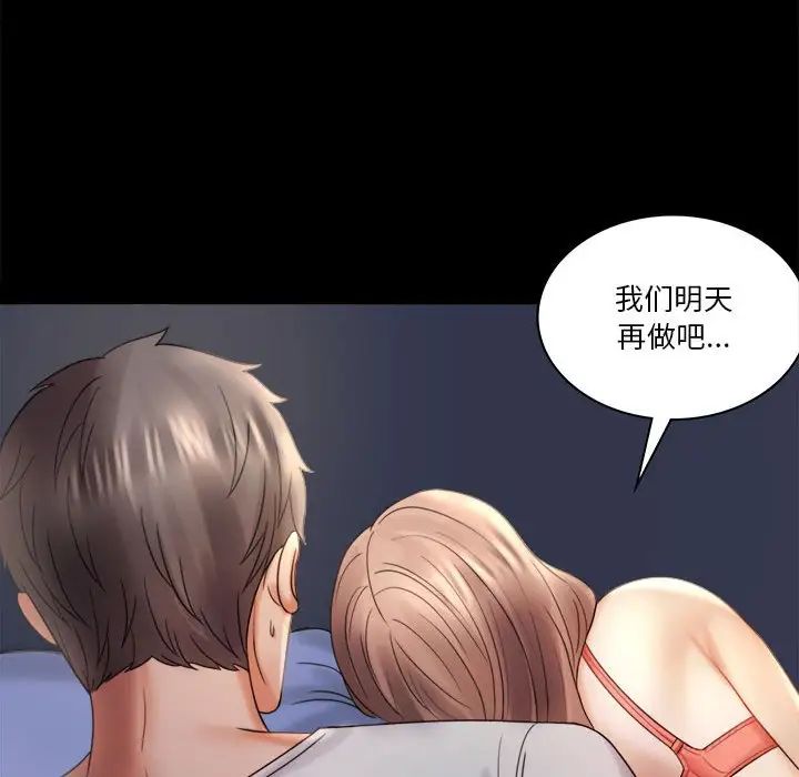 背叛的开始第7話