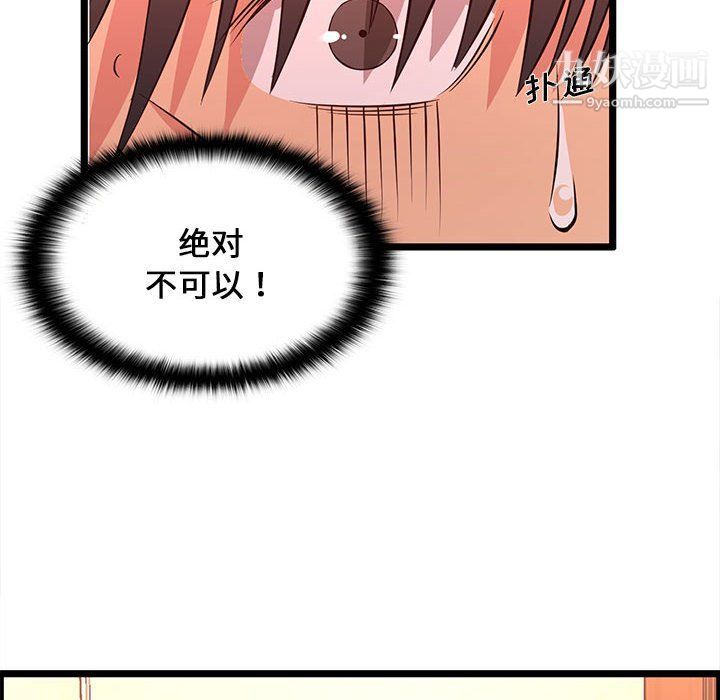 螞蟻地獄第14話