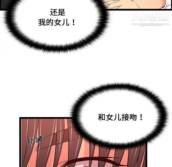 蚂蚁地狱第14话